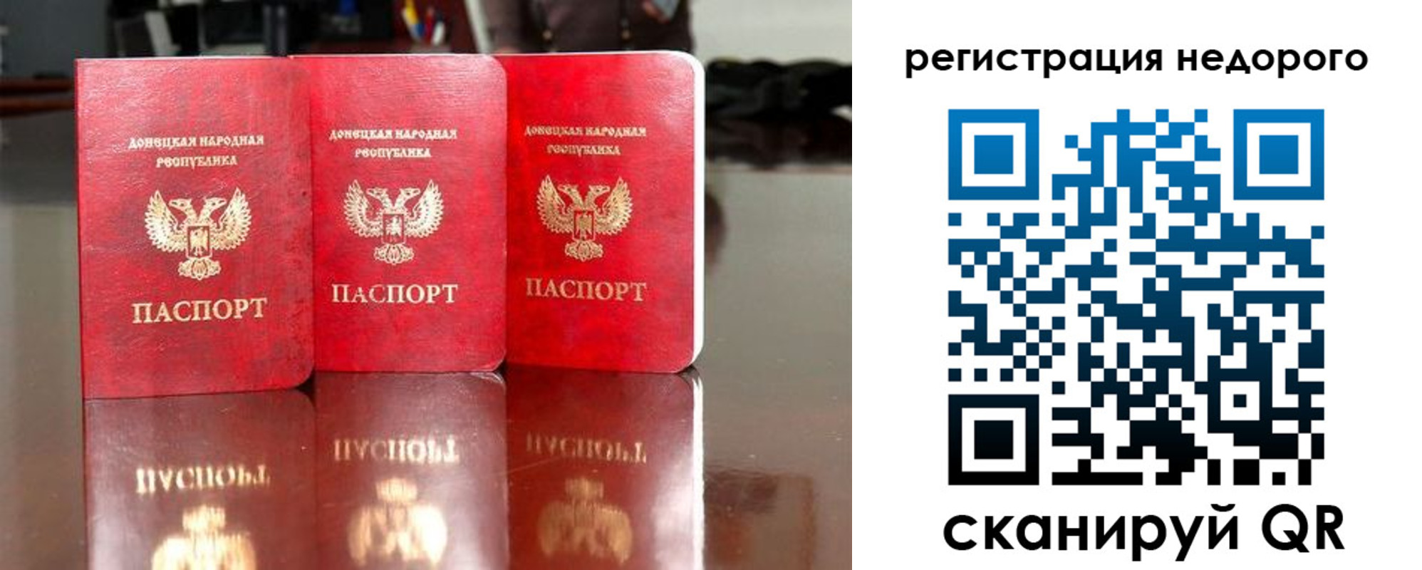прописка законно в Новодвинске