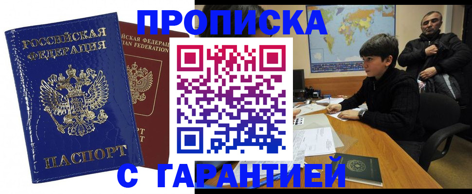 пропишу в квартире в Новодвинске