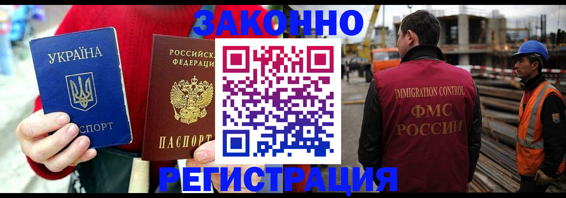 прописка для кредита в Новодвинске